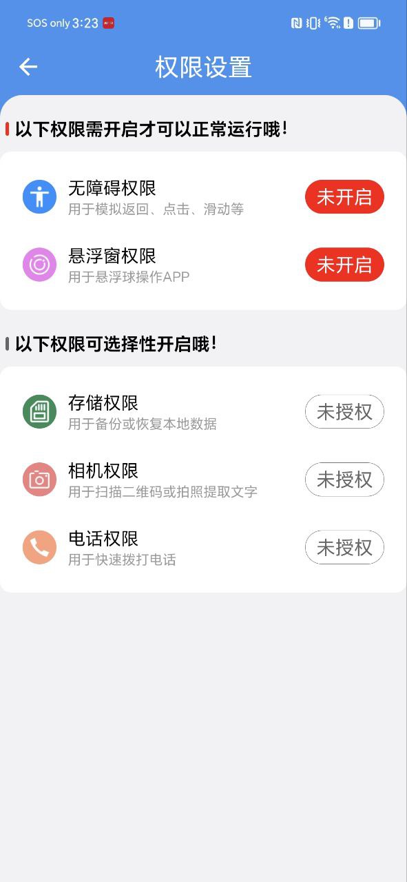 一键直达app