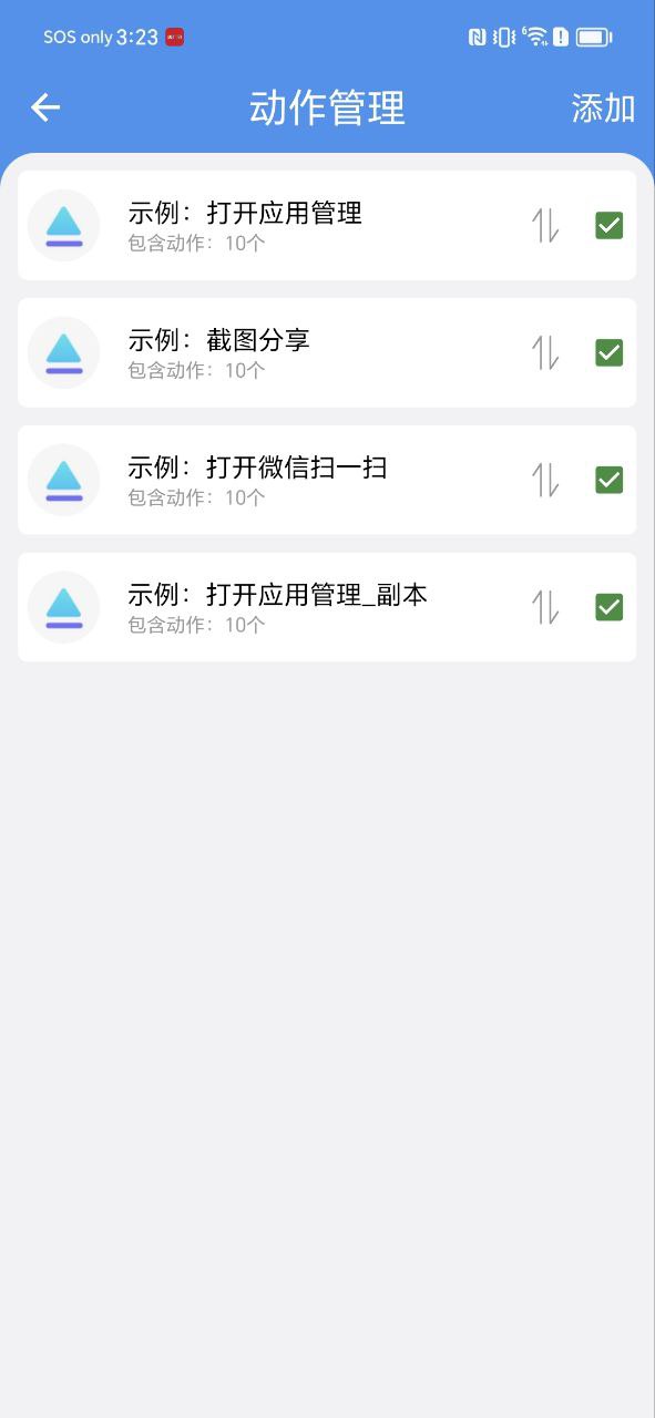 一键直达app