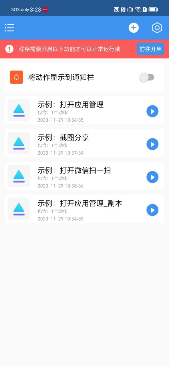 一键直达app