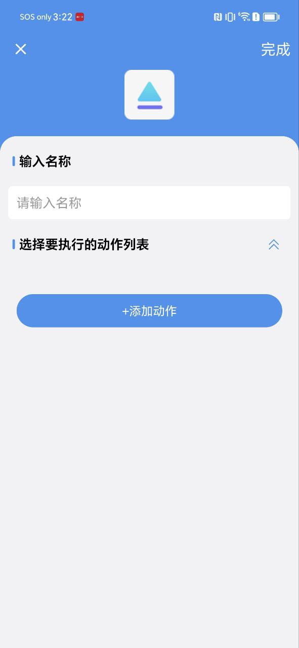 一键直达app