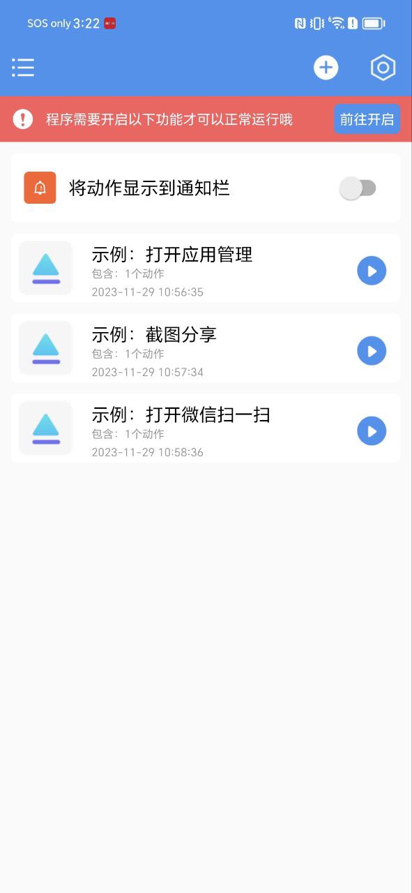 一键直达app