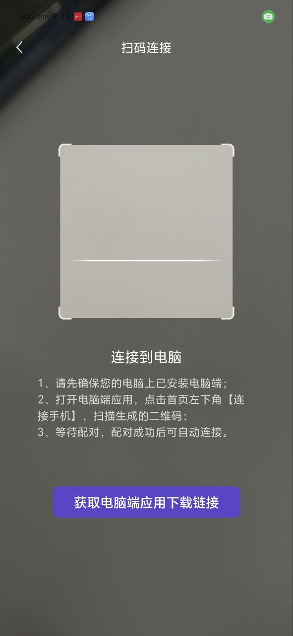 联想扫描王免费下载