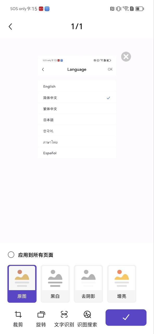 联想扫描王免费下载