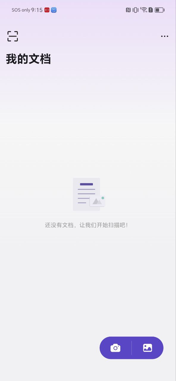 联想扫描王免费下载