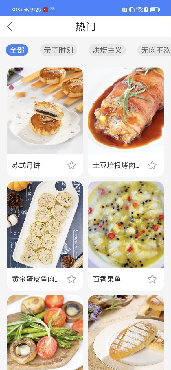 火粉俱乐部最新