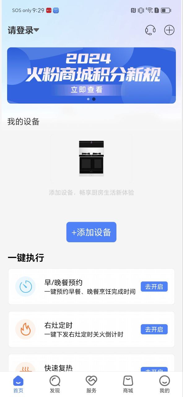 火粉俱乐部最新