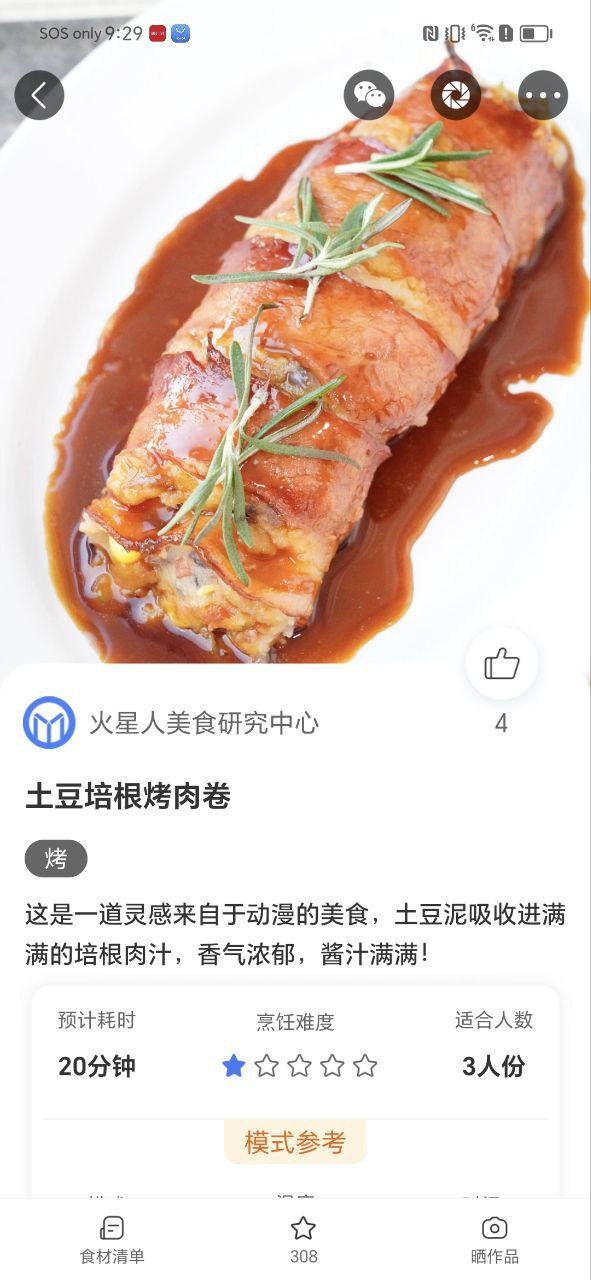 火粉俱乐部最新