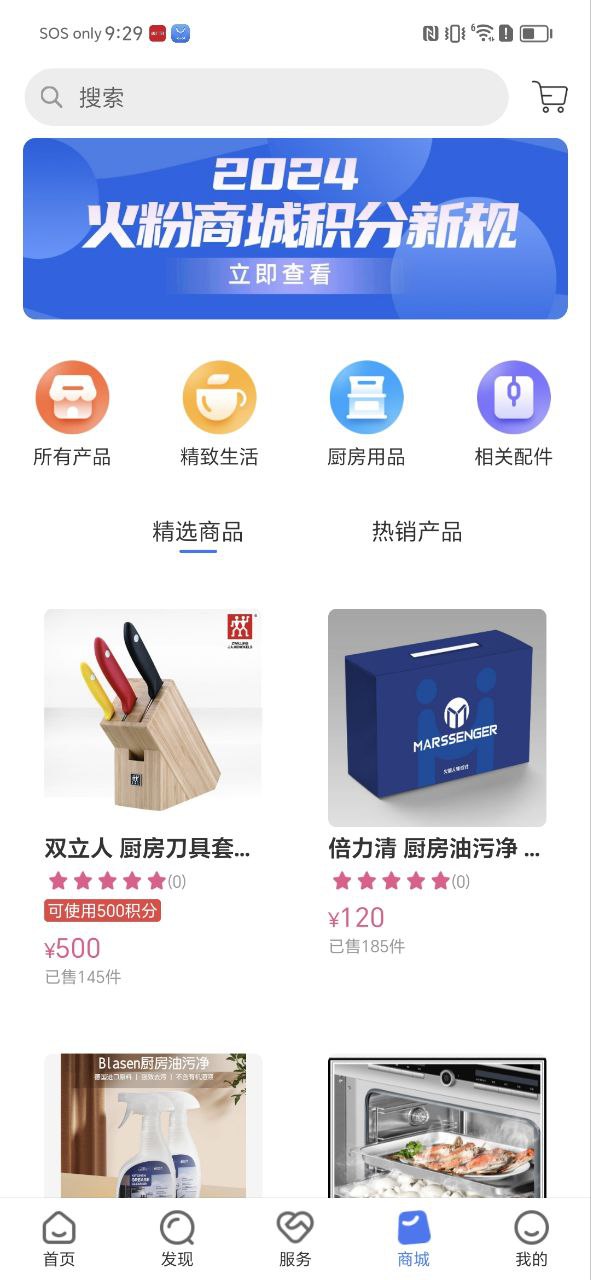 火粉俱乐部最新