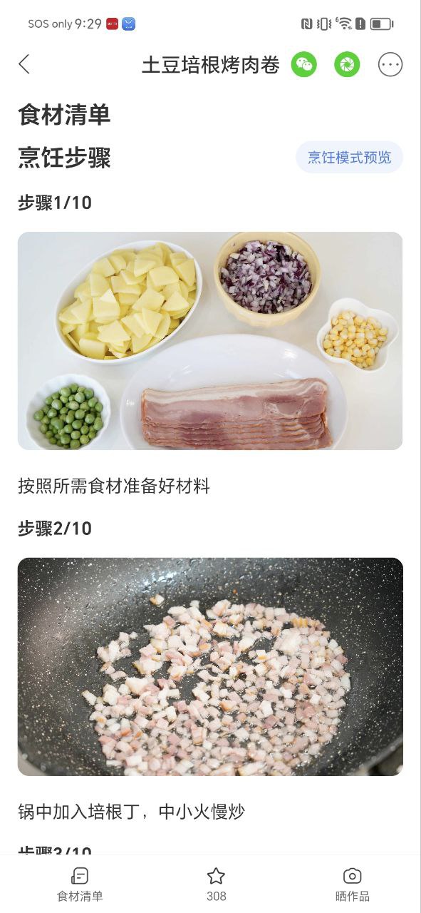 火粉俱乐部最新
