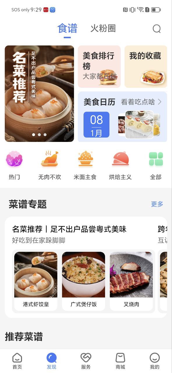 火粉俱乐部最新