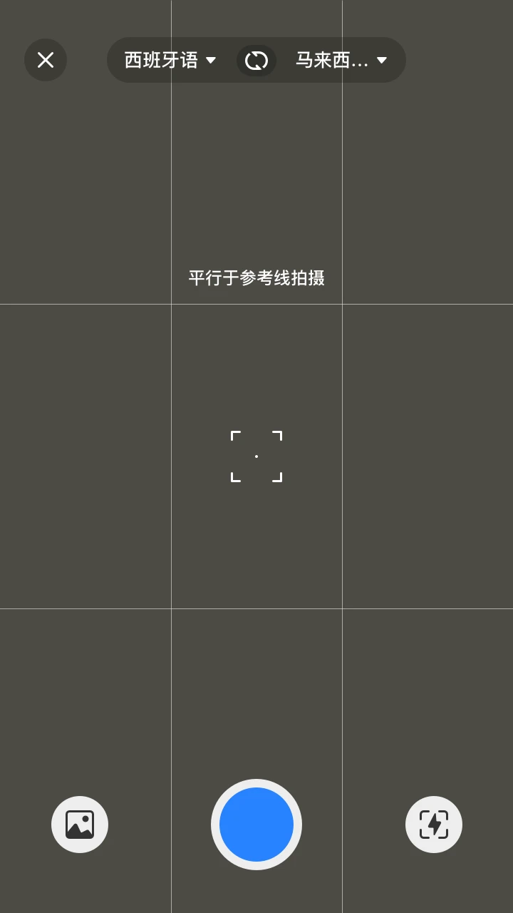 你好翻译官手机版