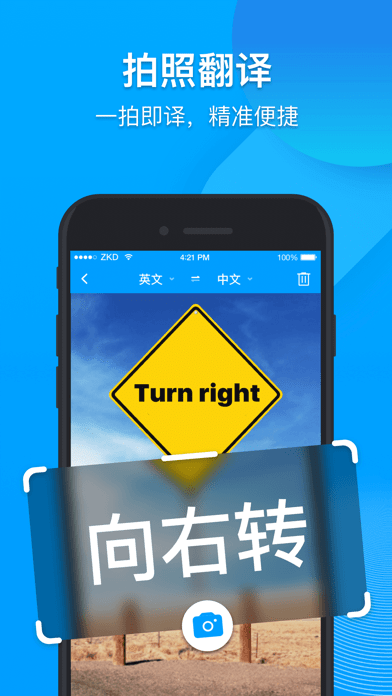 你好翻译官手机版