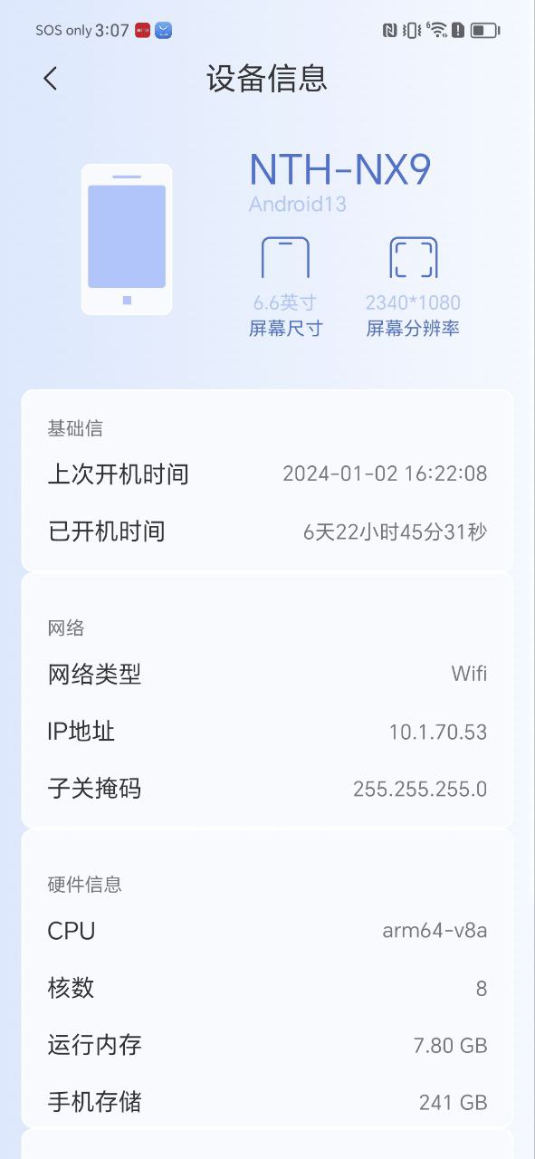 电池小组件安卓版