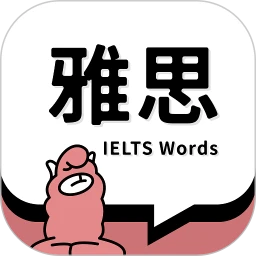 雅思斩单词下载