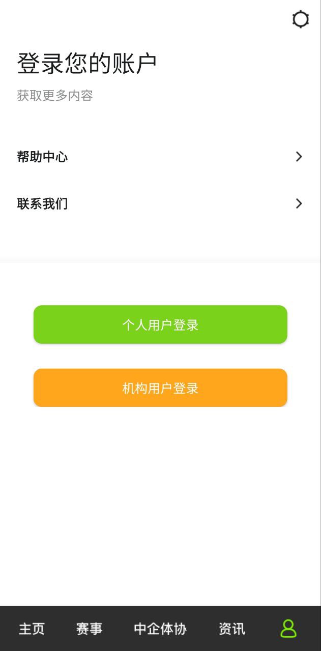 亿动体育下载安装