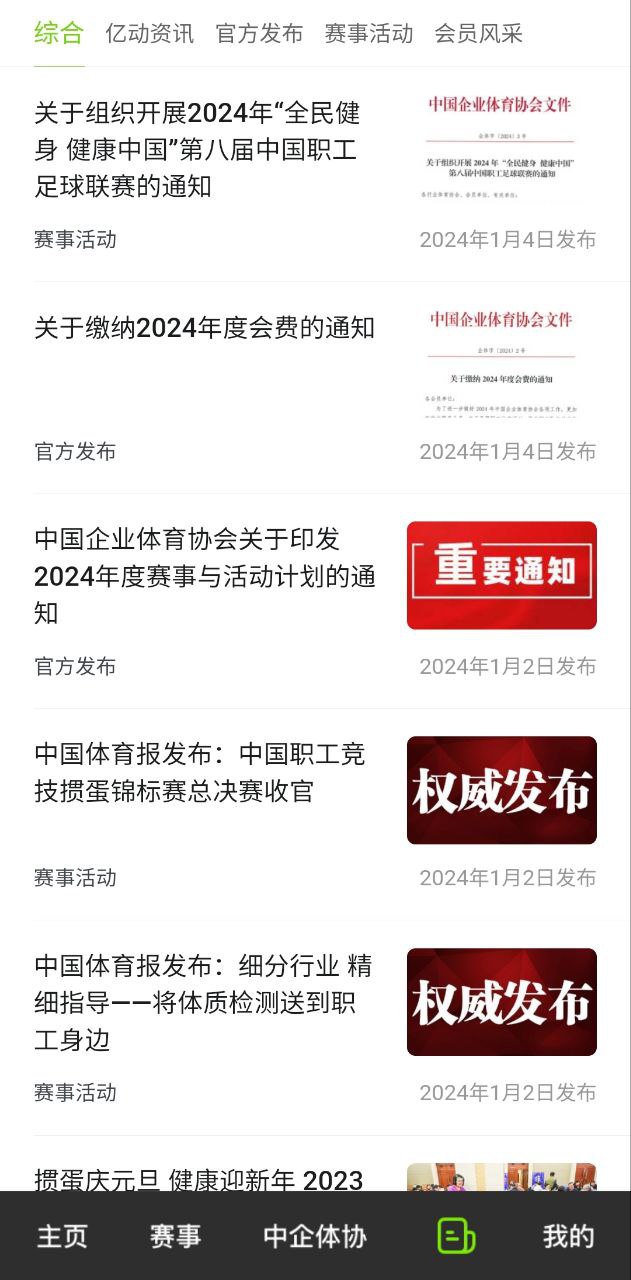 亿动体育下载安装