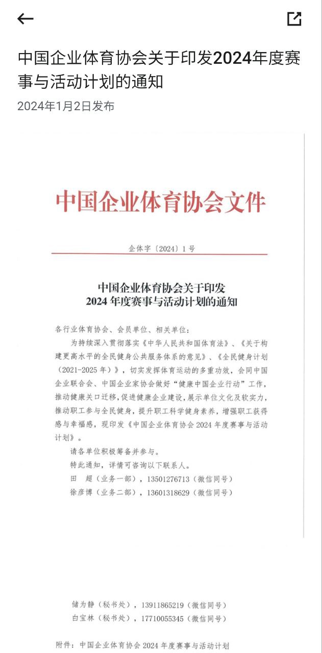 亿动体育下载安装