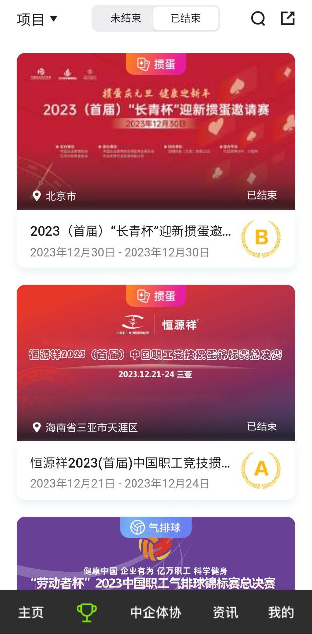 亿动体育下载安装