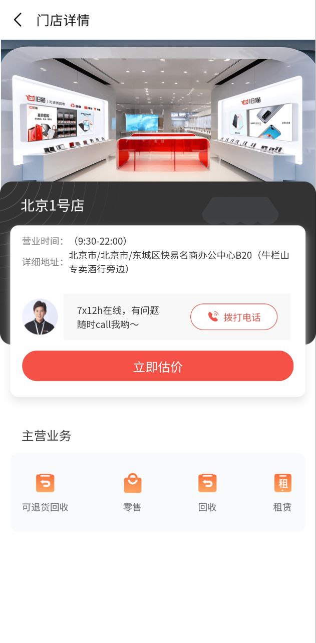 旧猫应用