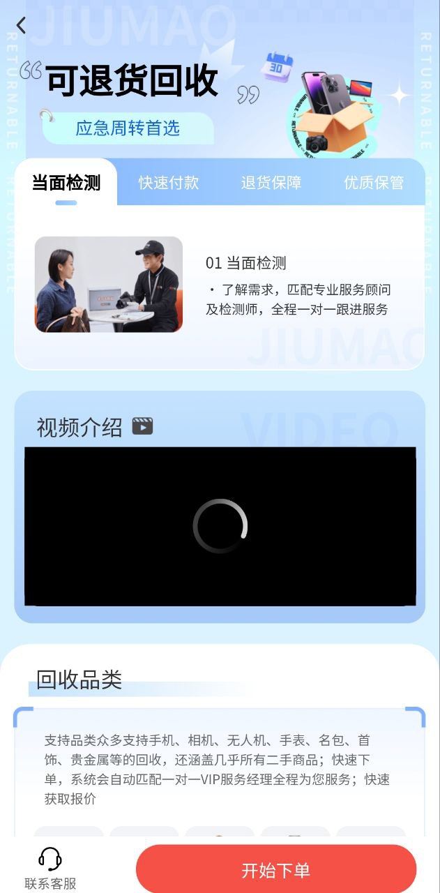旧猫应用