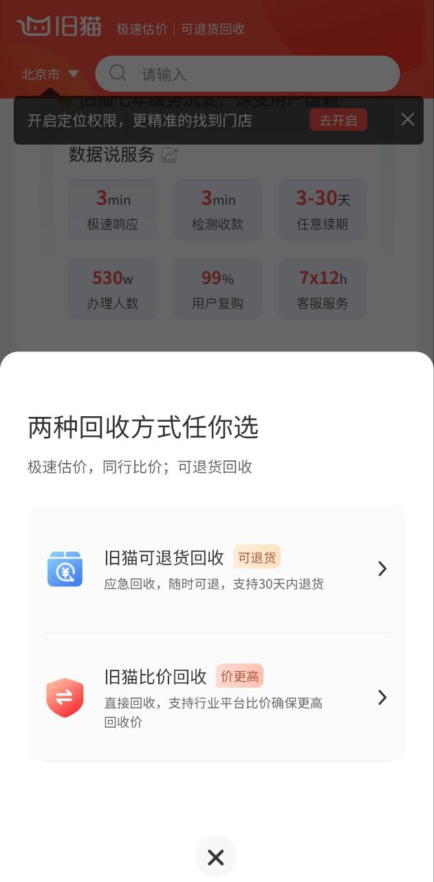 旧猫应用