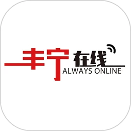 丰宁在线软件