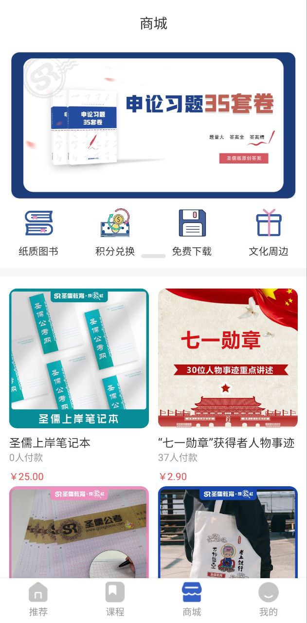成公社安卓