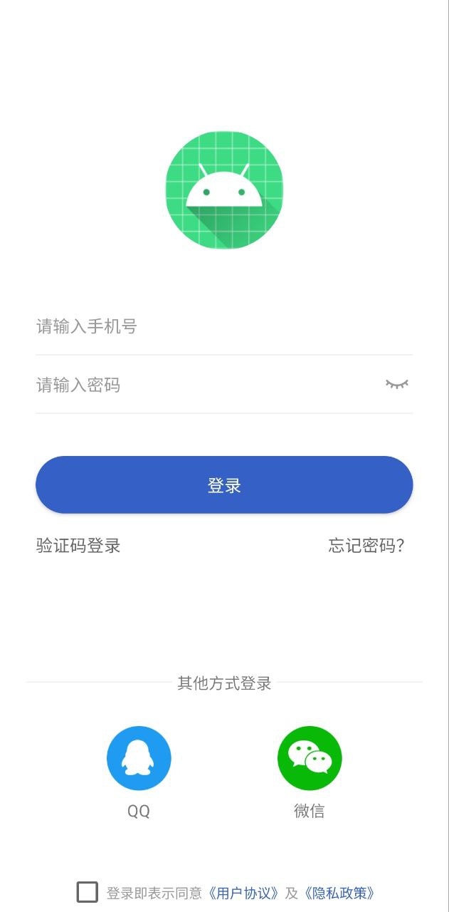 成公社安卓