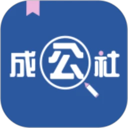 成公社安卓
