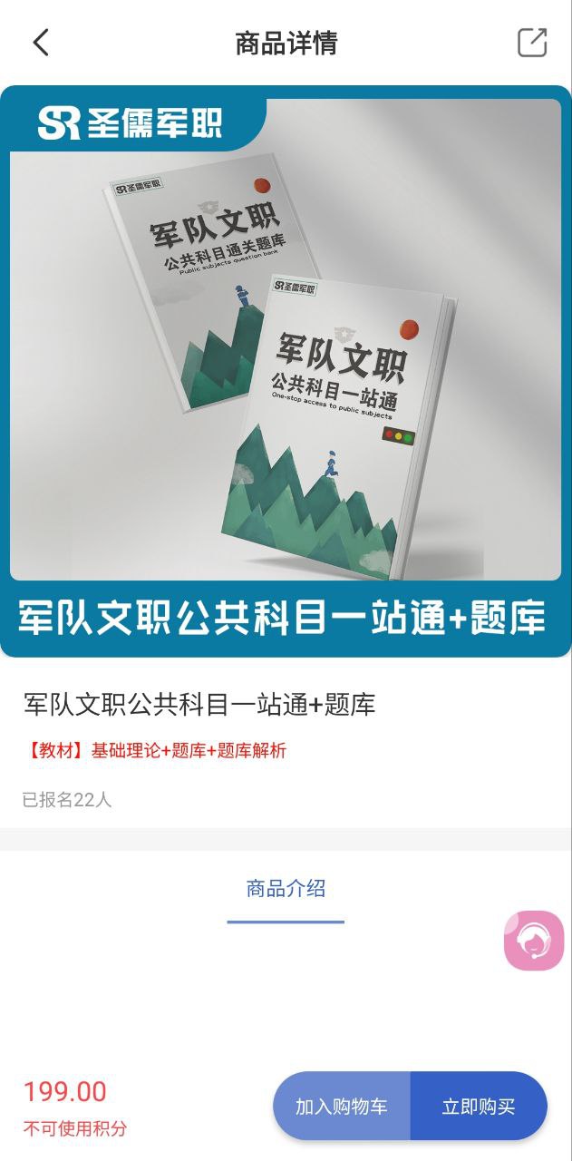 成公社安卓