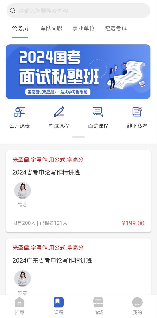 成公社安卓