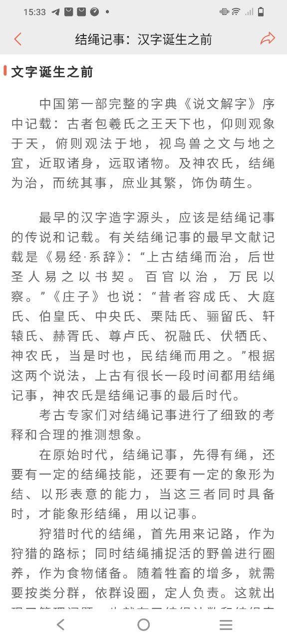 字源安卓