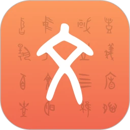 字源安卓