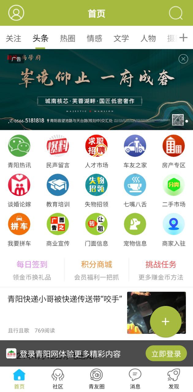 青阳网下载