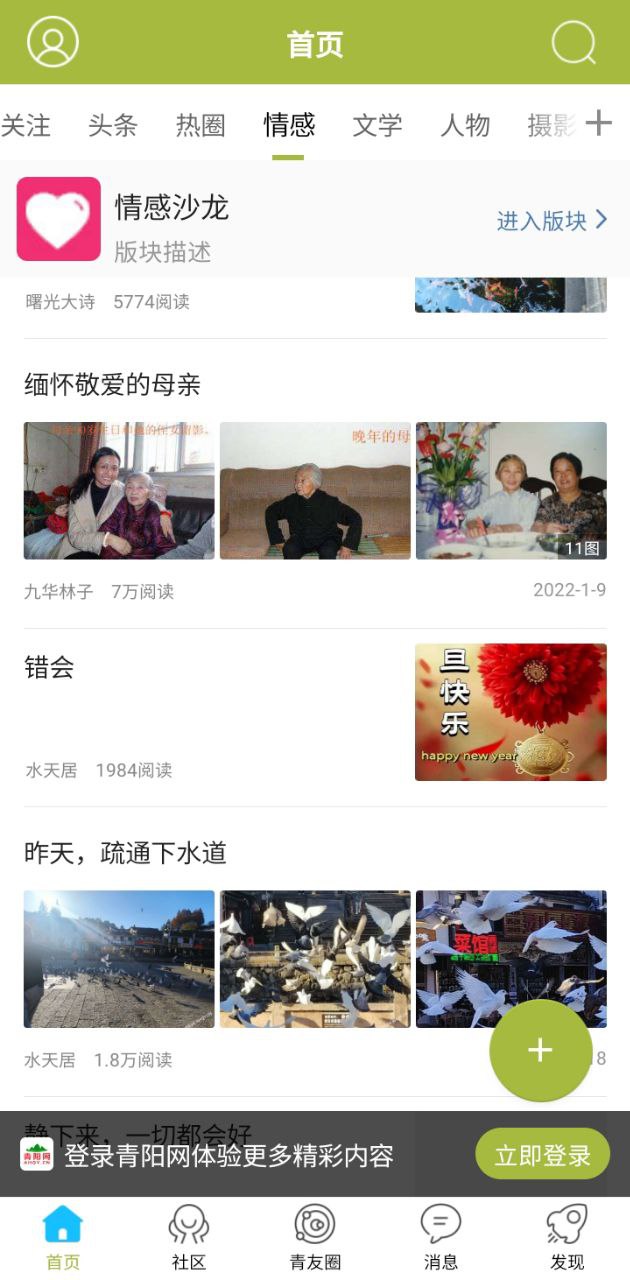 青阳网下载