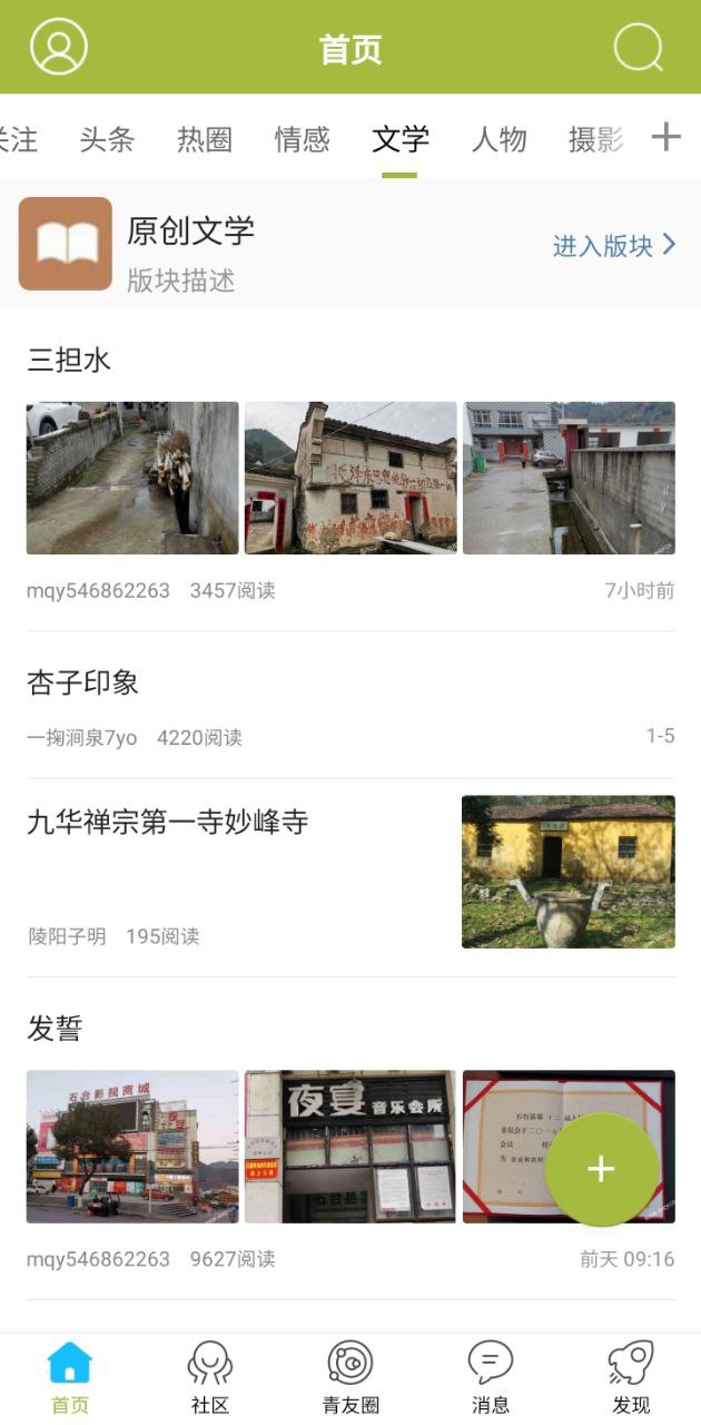 青阳网下载