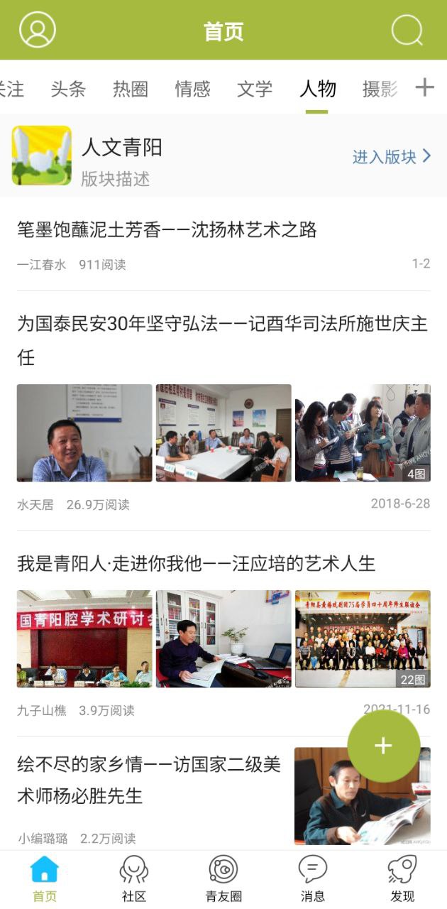 青阳网下载