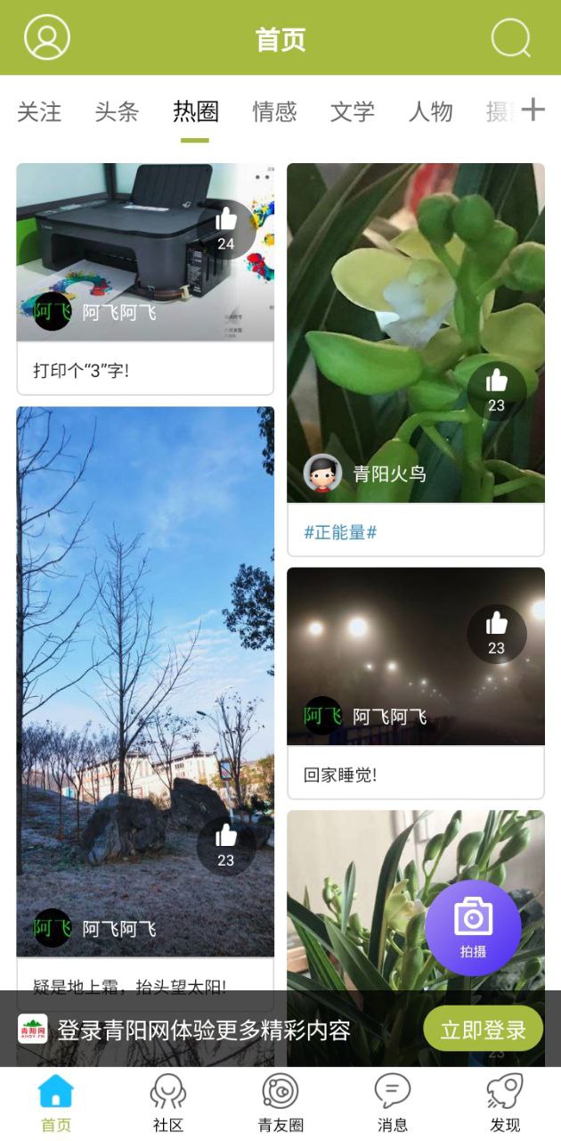 青阳网下载