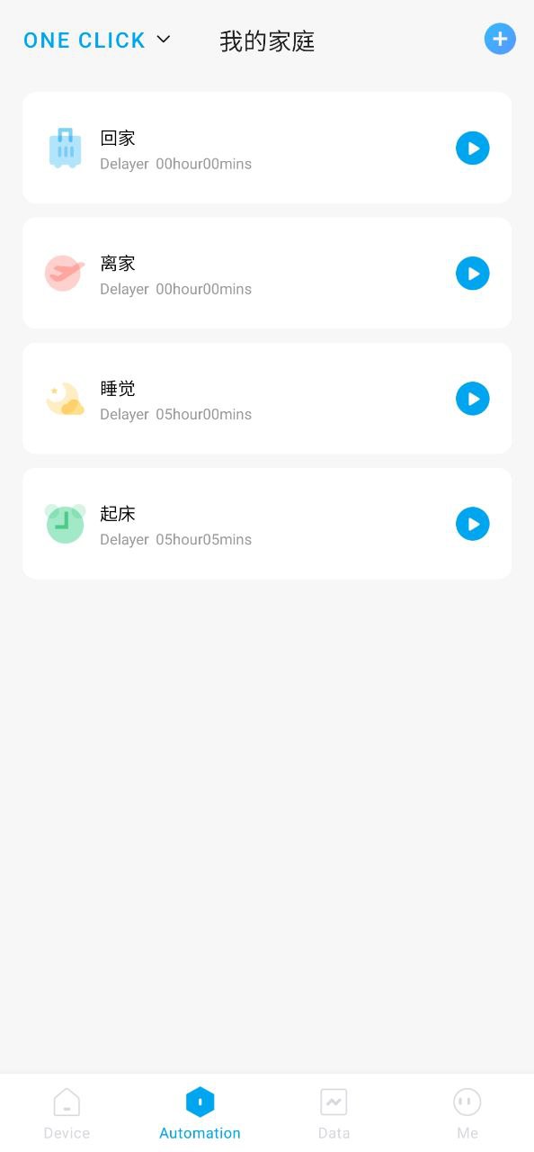 智能小石安装
