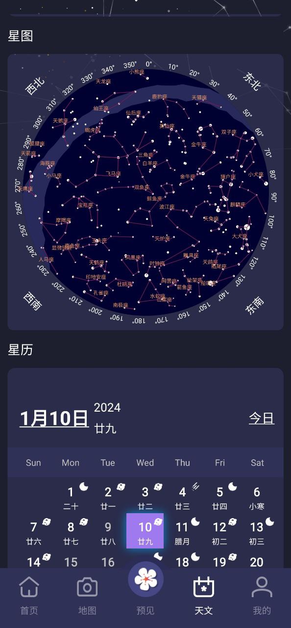 莉景天气Android版