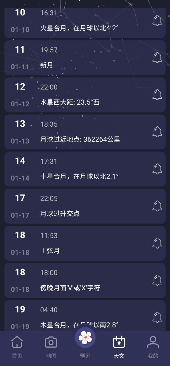 莉景天气Android版