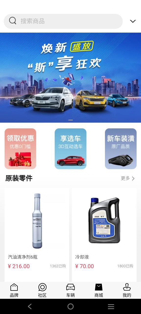 斯柯达最新