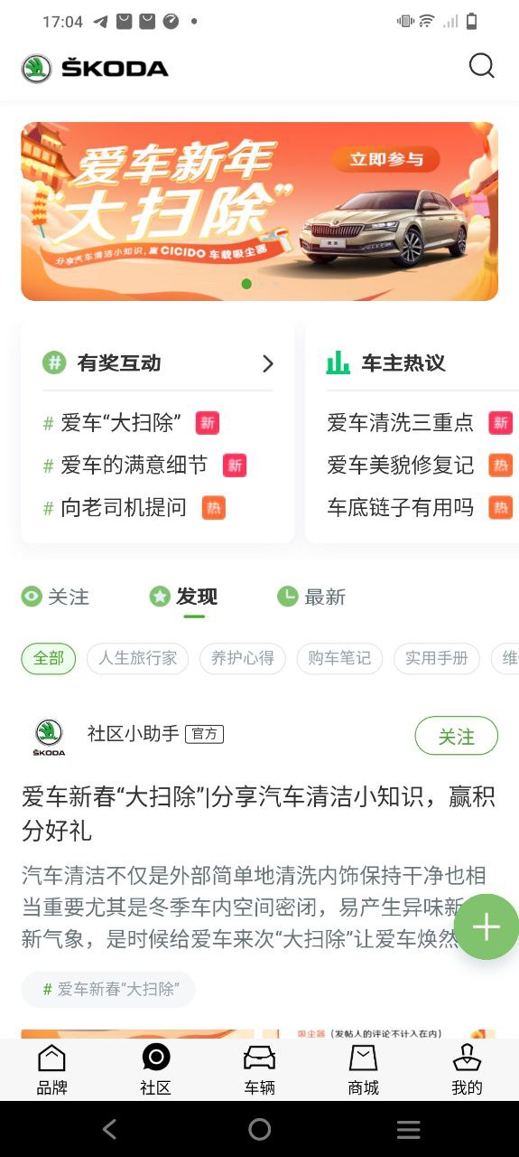 斯柯达最新