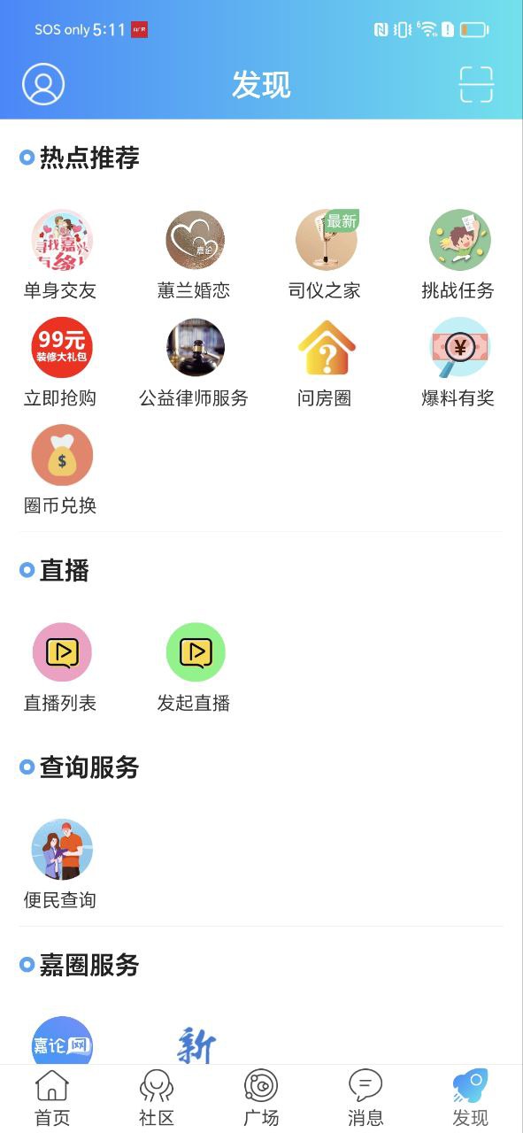 嘉兴圈2025
