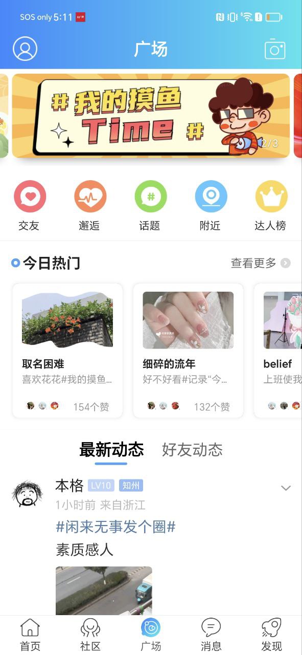 嘉兴圈2025