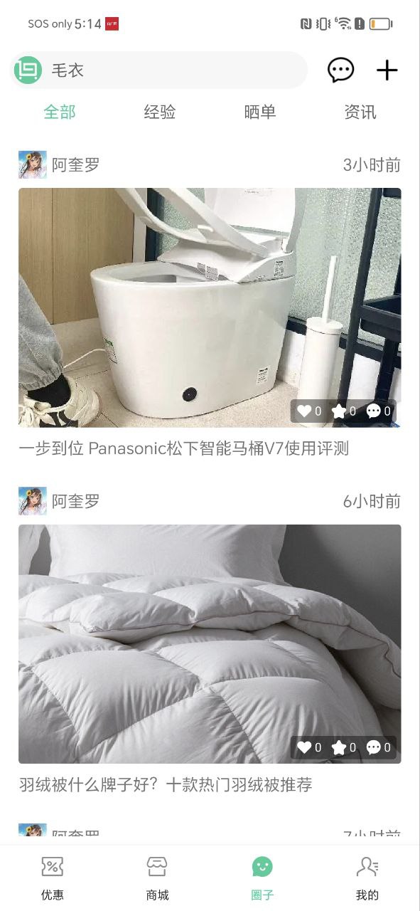 白菜哦2025