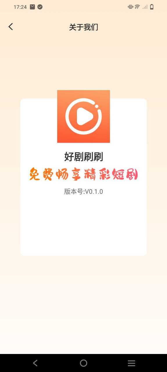 好剧刷刷最新