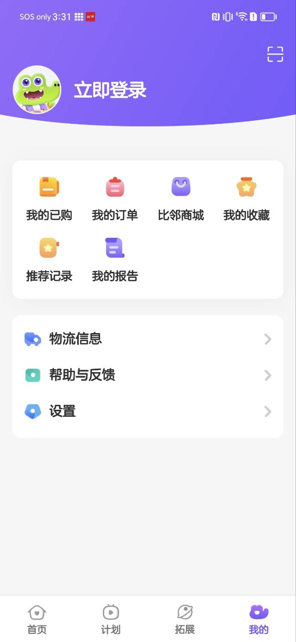 比邻素养安卓版