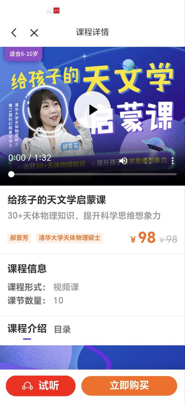 比邻素养安卓版