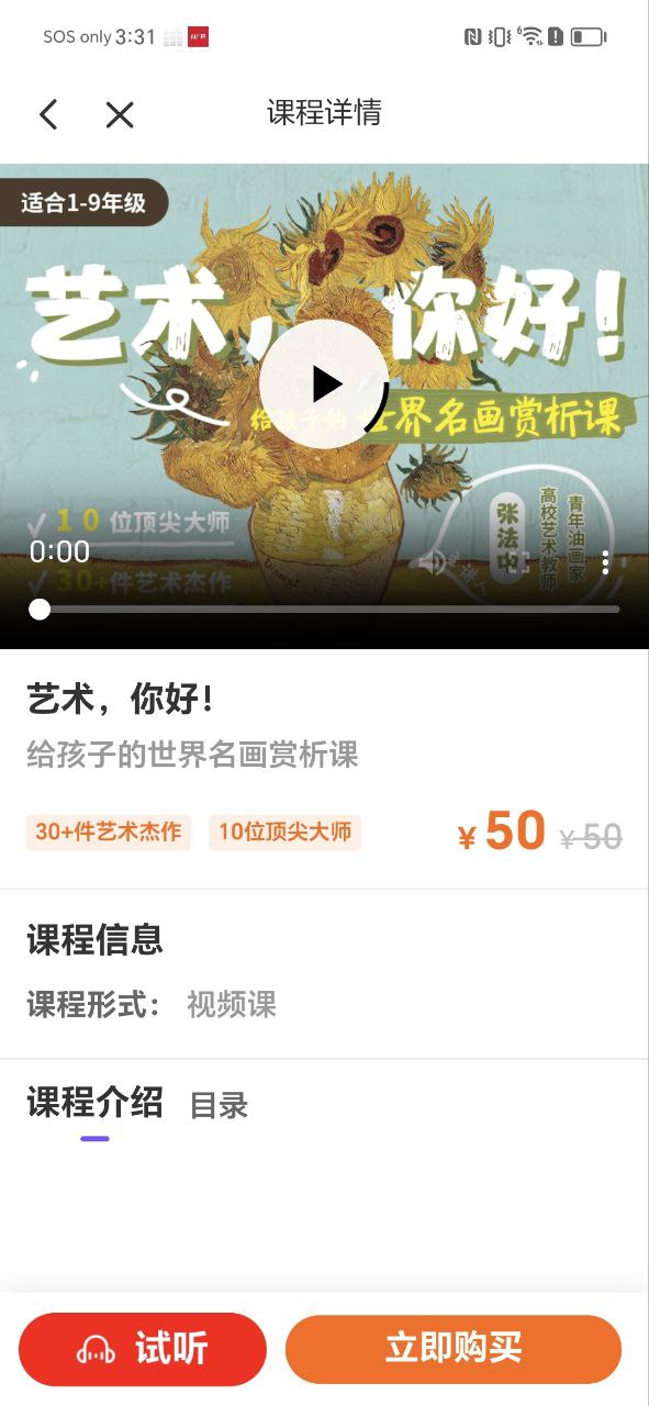 比邻素养安卓版